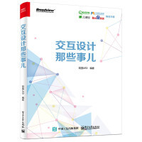 软件工程与开发项目管理 从设计到交付的实践指南