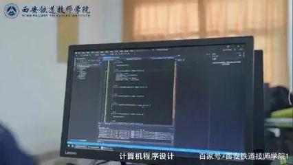 西安铁道技师学院实训室探秘｜计算机程序设计软件工程专业 软件设计与开发实训室