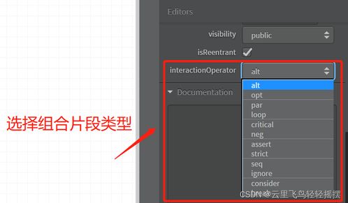 UML建模与软件开发设计 第七部分 时序图设计精要